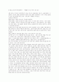 시애틀의 잠 못 이루는 밤 감상문 1페이지