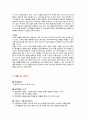[사업계획서] 어플/앱 (카페 빈자리찾기 어플리케이션) 제작 및 개발 창업 사업계획서 9페이지