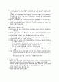 [사업계획서] 어플/앱 (카페 빈자리찾기 어플리케이션) 제작 및 개발 창업 사업계획서 10페이지