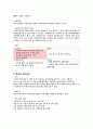 [사업계획서] 어플/앱 (카페 빈자리찾기 어플리케이션) 제작 및 개발 창업 사업계획서 24페이지