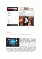 [사업계획서] 어플/앱 (카페 빈자리찾기 어플리케이션) 제작 및 개발 창업 사업계획서 32페이지