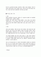 HANSKIN (한스킨) 경영분석과 한스킨 일본진출전략 사례분석과 한스킨 새로운 전략제안 10페이지