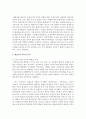태권도 품, 단 전환 교육의 필요성과 교육과정의 개발 방향  (태권도의 정의·수련동기 및 목적·교육의 목적·교육적 가치·육적 효과·교육과정의 체계·품(단)의 의미) 4페이지