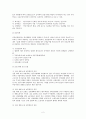 (보험) 사회보험의 의의와 특징 및 종류(국민연금, 건강보험, 산업 재해 보상 보험, 고용보험) 2페이지