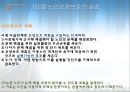 [노인복지론] 노인요양보호 (노인요양보호의 이해, 실천, 실태, 노인요양보호사, 과제).PPT자료 14페이지