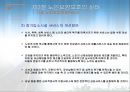 [노인복지론] 노인요양보호 (노인요양보호의 이해, 실천, 실태, 노인요양보호사, 과제).PPT자료 23페이지