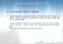 [노인복지론] 노인요양보호 (노인요양보호의 이해, 실천, 실태, 노인요양보호사, 과제).PPT자료 43페이지