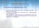 [노인복지론] 노인요양보호 (노인요양보호의 이해, 실천, 실태, 노인요양보호사, 과제).PPT자료 46페이지