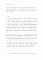 [영화감상문] 영화 를 보고, 동화를 읽어주는 영화 2페이지