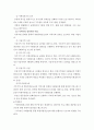 사회복지 기관방문 보고서 4페이지