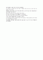Q:skill for success -READING AND WRITING (1 ~ 5장 정리) 19페이지