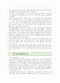 [부동산거래사고] 부동산거래사고의 발생원인과 유형 및 대책방안 : 부동산거래사고 유형 (부동산중개사고의 발생원인과 유형, 영향, 예방제도 및 외국 부동산거래제도 비교, 부동산중개제도의 문제점과 개선방안) 7페이지