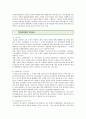 MBO(목표관리제도)의 필요성과 도입과정 : MBO (MBO의 특성과 필요성, 기본요소, 효과성, 이론적 배경, 도입조건과 계획과정, 특성요인) 4페이지