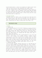 MBO(목표관리제도)의 필요성과 도입과정 : MBO (MBO의 특성과 필요성, 기본요소, 효과성, 이론적 배경, 도입조건과 계획과정, 특성요인) 5페이지
