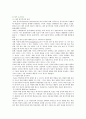 MBO(목표관리제도)의 필요성과 도입과정 : MBO (MBO의 특성과 필요성, 기본요소, 효과성, 이론적 배경, 도입조건과 계획과정, 특성요인) 6페이지