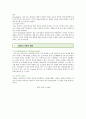 MBO(목표관리제도)의 필요성과 도입과정 : MBO (MBO의 특성과 필요성, 기본요소, 효과성, 이론적 배경, 도입조건과 계획과정, 특성요인) 7페이지