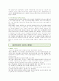 MBO(목표관리제도)의 필요성과 도입과정 : MBO (MBO의 특성과 필요성, 기본요소, 효과성, 이론적 배경, 도입조건과 계획과정, 특성요인) 9페이지