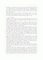MBO(목표관리제도)의 필요성과 도입과정 : MBO (MBO의 특성과 필요성, 기본요소, 효과성, 이론적 배경, 도입조건과 계획과정, 특성요인) 10페이지
