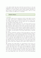 MBO(목표관리제도)의 필요성과 도입과정 : MBO (MBO의 특성과 필요성, 기본요소, 효과성, 이론적 배경, 도입조건과 계획과정, 특성요인) 11페이지