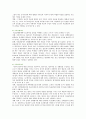 MBO(목표관리제도)의 필요성과 도입과정 : MBO (MBO의 특성과 필요성, 기본요소, 효과성, 이론적 배경, 도입조건과 계획과정, 특성요인) 12페이지