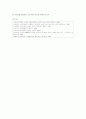 MBO(목표관리제도)의 필요성과 도입과정 : MBO (MBO의 특성과 필요성, 기본요소, 효과성, 이론적 배경, 도입조건과 계획과정, 특성요인) 13페이지