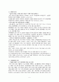 제주항공(Jeju Air) 기업분석 및 제주항공 경영전략, 마케팅전략분석과 제주항공 약점 보완방안제안 (vs 진에어 전략과비교분석) 5페이지