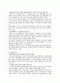 제주항공(Jeju Air) 기업분석 및 제주항공 경영전략, 마케팅전략분석과 제주항공 약점 보완방안제안 (vs 진에어 전략과비교분석) 7페이지