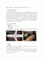 제주항공(Jeju Air) 기업분석 및 제주항공 경영전략, 마케팅전략분석과 제주항공 약점 보완방안제안 (vs 진에어 전략과비교분석) 8페이지
