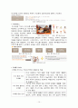 제주항공(Jeju Air) 기업분석 및 제주항공 경영전략, 마케팅전략분석과 제주항공 약점 보완방안제안 (vs 진에어 전략과비교분석) 10페이지