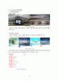 제주항공(Jeju Air) 기업분석 및 제주항공 경영전략, 마케팅전략분석과 제주항공 약점 보완방안제안 (vs 진에어 전략과비교분석) 15페이지