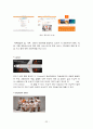 제주항공(Jeju Air) 기업분석 및 제주항공 경영전략, 마케팅전략분석과 제주항공 약점 보완방안제안 (vs 진에어 전략과비교분석) 22페이지