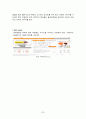 제주항공(Jeju Air) 기업분석 및 제주항공 경영전략, 마케팅전략분석과 제주항공 약점 보완방안제안 (vs 진에어 전략과비교분석) 23페이지