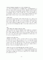제주항공(Jeju Air) 기업분석 및 제주항공 경영전략, 마케팅전략분석과 제주항공 약점 보완방안제안 (vs 진에어 전략과비교분석) 34페이지