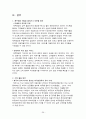 제주항공(Jeju Air) 기업분석 및 제주항공 경영전략, 마케팅전략분석과 제주항공 약점 보완방안제안 (vs 진에어 전략과비교분석) 36페이지