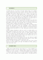 [음식관광] 음식관광의 중요성과 효과 및 성공사례 (음식관광의 중요성, 음식과 관광의 관계, 음식관광의 효과, 음식관광객, 음식관광의 가능요인과 제약요인, 해외 음식관광의 성공사례) 2페이지