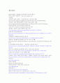바이오스페이스(Biospace) 기업분석 및 바이오스페이스 마케팅 SWOT,STP,4P전략 분석레포트 38페이지