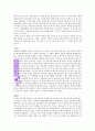 이무석 친밀함 : 정신분석 자유연상 [요약, 정리 독후감, 감상평] 7페이지