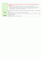 (만 5세)  활동명 : 미니 화산폭발 실험 - 생활주제 : 동식물과 자연 / 주제 : 자연과 더불어 사는 우리 / 소주제 : 화산 4페이지