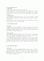 한국의 역대 대통령의 리더십 유형과 그 특성 (대통령 리더십의 중요성, 역대 한국 대통령의 리더십 유형과 특성, 이승만, 윤보선, 박정희, 전두환, 노태우, 김영삼, 김대중, 노무현, 이명박) 2페이지