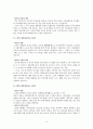 한국의 역대 대통령의 리더십 유형과 그 특성 (대통령 리더십의 중요성, 역대 한국 대통령의 리더십 유형과 특성, 이승만, 윤보선, 박정희, 전두환, 노태우, 김영삼, 김대중, 노무현, 이명박) 3페이지