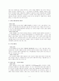 한국의 역대 대통령의 리더십 유형과 그 특성 (대통령 리더십의 중요성, 역대 한국 대통령의 리더십 유형과 특성, 이승만, 윤보선, 박정희, 전두환, 노태우, 김영삼, 김대중, 노무현, 이명박) 4페이지