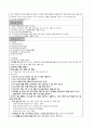 100세시대_인생 제 2막의 진로선택 6페이지