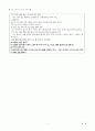 100세시대_인생 제 2막의 진로선택 7페이지