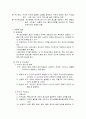 [사회복지실천기술론] 위기개입모델 이론요약 보고서 (이론적 배경, 개입과정) 2페이지