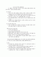 [사회복지실천기술론] 위기개입모델 이론요약 보고서 (이론적 배경, 개입과정) 3페이지