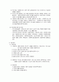 [사회복지실천기술론] 위기개입모델 이론요약 보고서 (이론적 배경, 개입과정) 4페이지