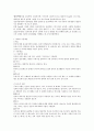 [사회복지실천기술론] 사회복지실천과 정신역동모델 (개요와 기본개념, 개입목표와 과정, 개입기법) 2페이지