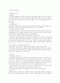 [사회복지실천기술론] 사회복지실천과 정신역동모델 (개요와 기본개념, 개입목표와 과정, 개입기법) 4페이지