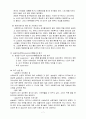사회복지현장실습 실습평가(최종보고서, 최종실습보고서) - 청소년수련관 (실습내용 및 자신의 역할·실습목표·실천과정·실습생의 자원 활용·실습에 임하는 자세의 평가, 실습지도감독활용 및 평가) 7페이지