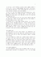 [정신장애(정신분열) 영화감상문] 뷰티풀 마인드 (A Beautiful Mind) 3페이지